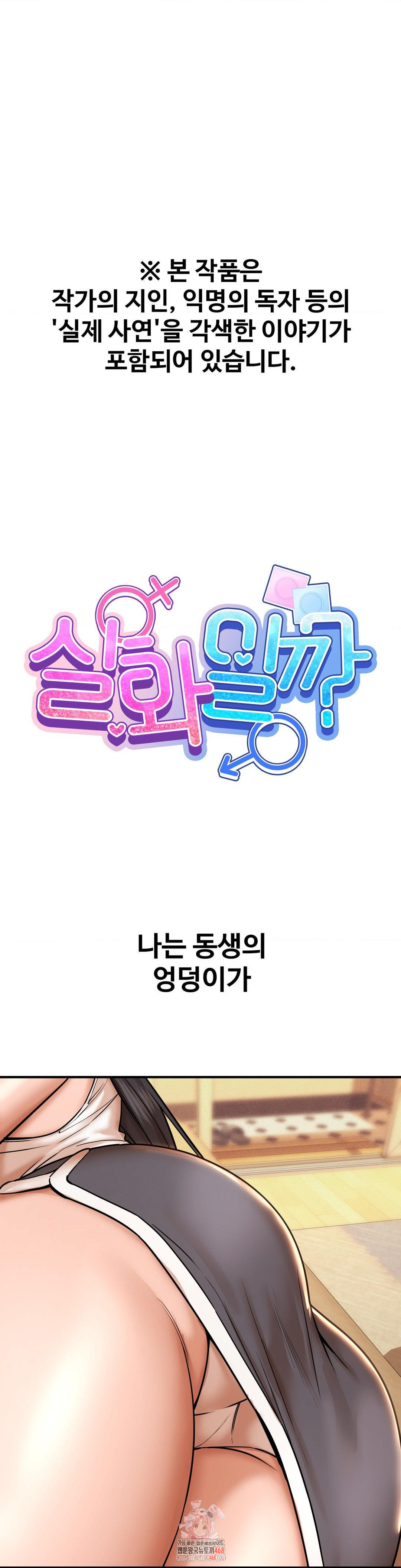 Could it Be True? Raw - Chapter 175 [photo 1] - MangaPorn