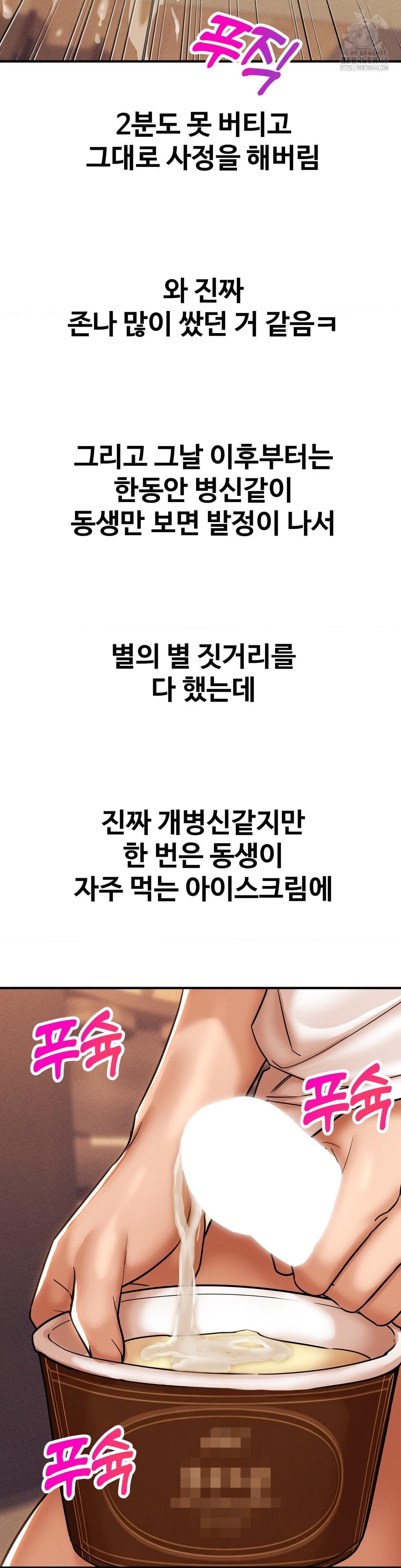 Could it Be True? Raw - Chapter 175 [photo 11] - MangaPorn