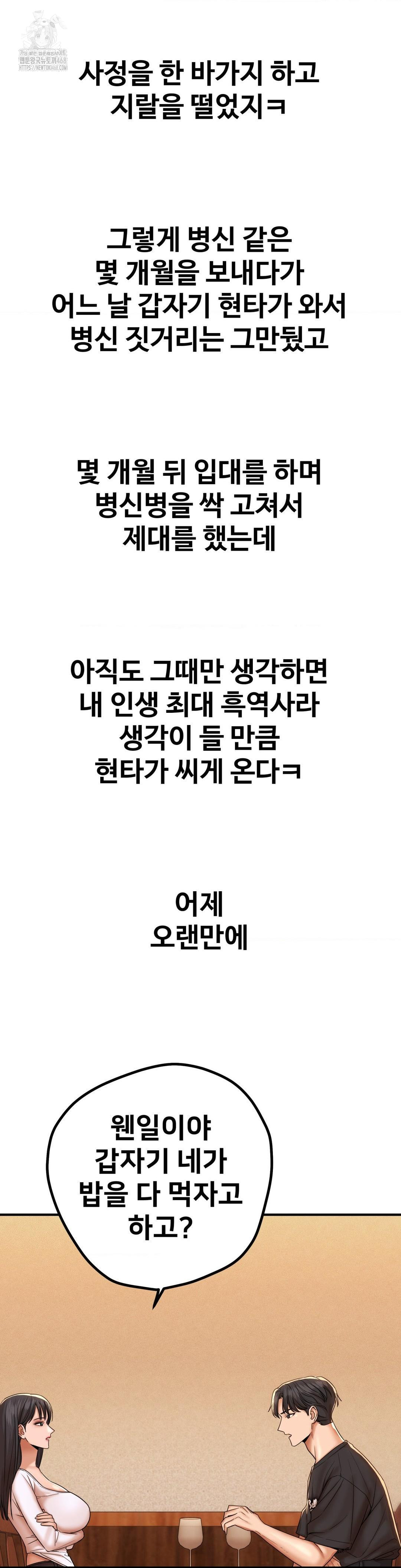 Could it Be True? Raw - Chapter 175 [photo 14] - MangaPorn