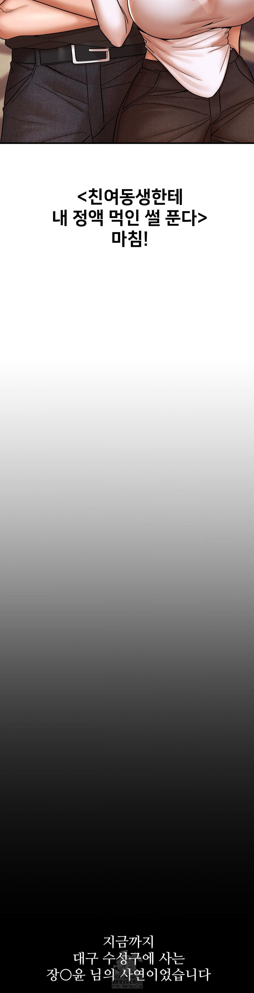 Could it Be True? Raw - Chapter 175 [photo 16] - MangaPorn