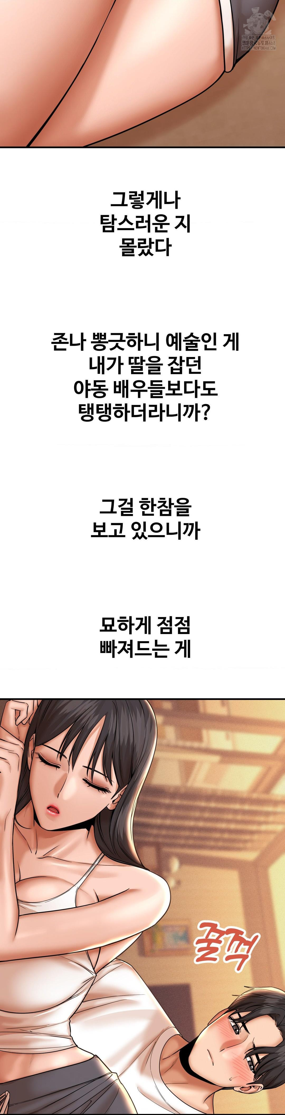 Could it Be True? Raw - Chapter 175 [photo 2] - MangaPorn