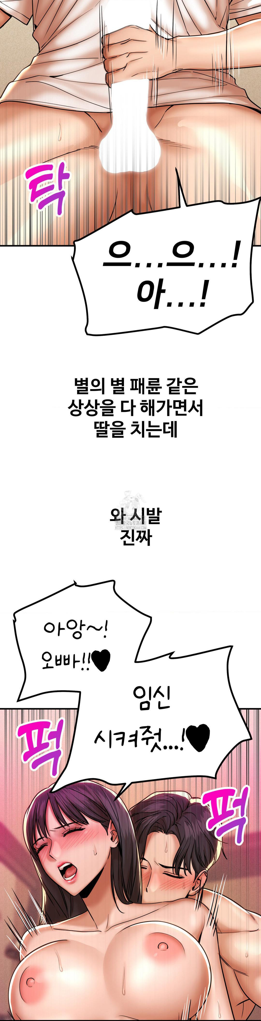 Could it Be True? Raw - Chapter 175 [photo 9] - MangaPorn