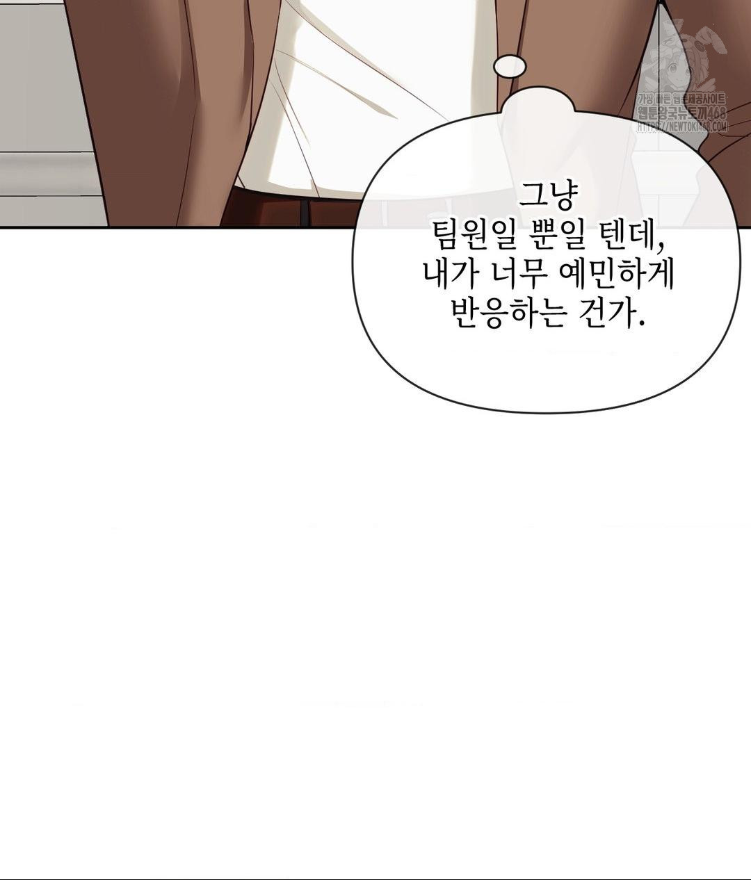 Senior Assistant Instructor Raw - Chapter 39 [photo 124] - MangaPorn