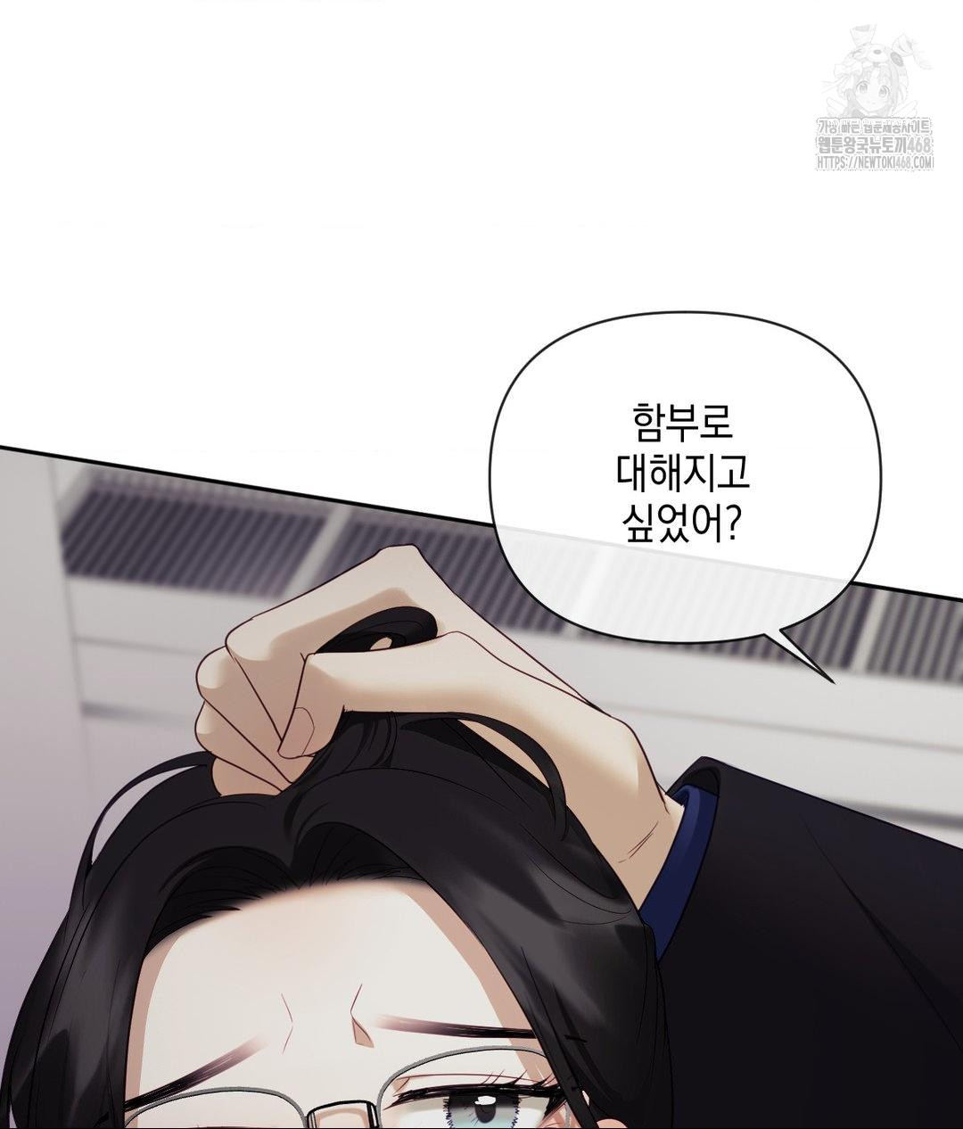 Senior Assistant Instructor Raw - Chapter 39 [photo 39] - MangaPorn