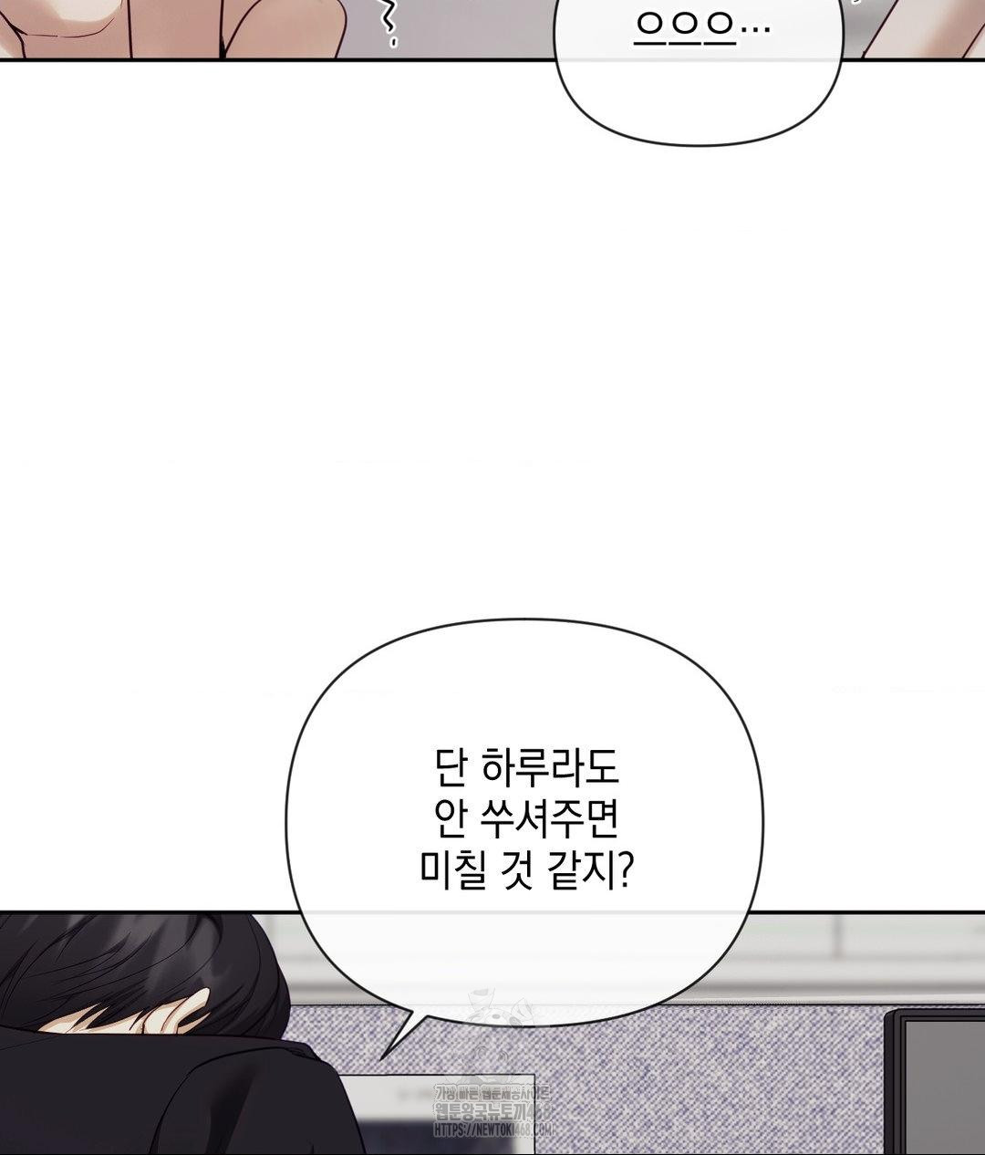 Senior Assistant Instructor Raw - Chapter 39 [photo 51] - MangaPorn