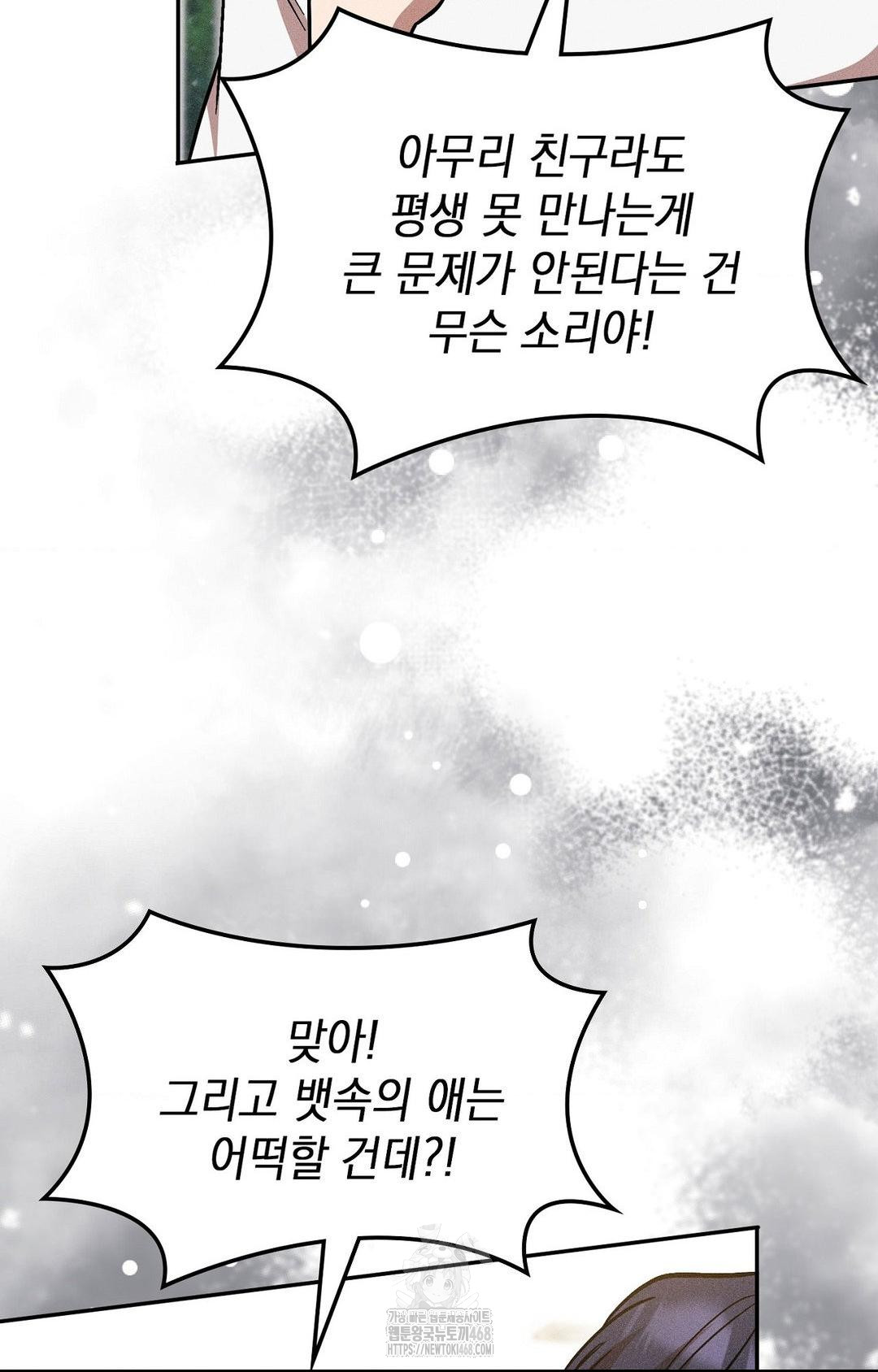 Boyfriend Girlfriend Game Raw - Chapter 30 [photo 12] - MangaPorn