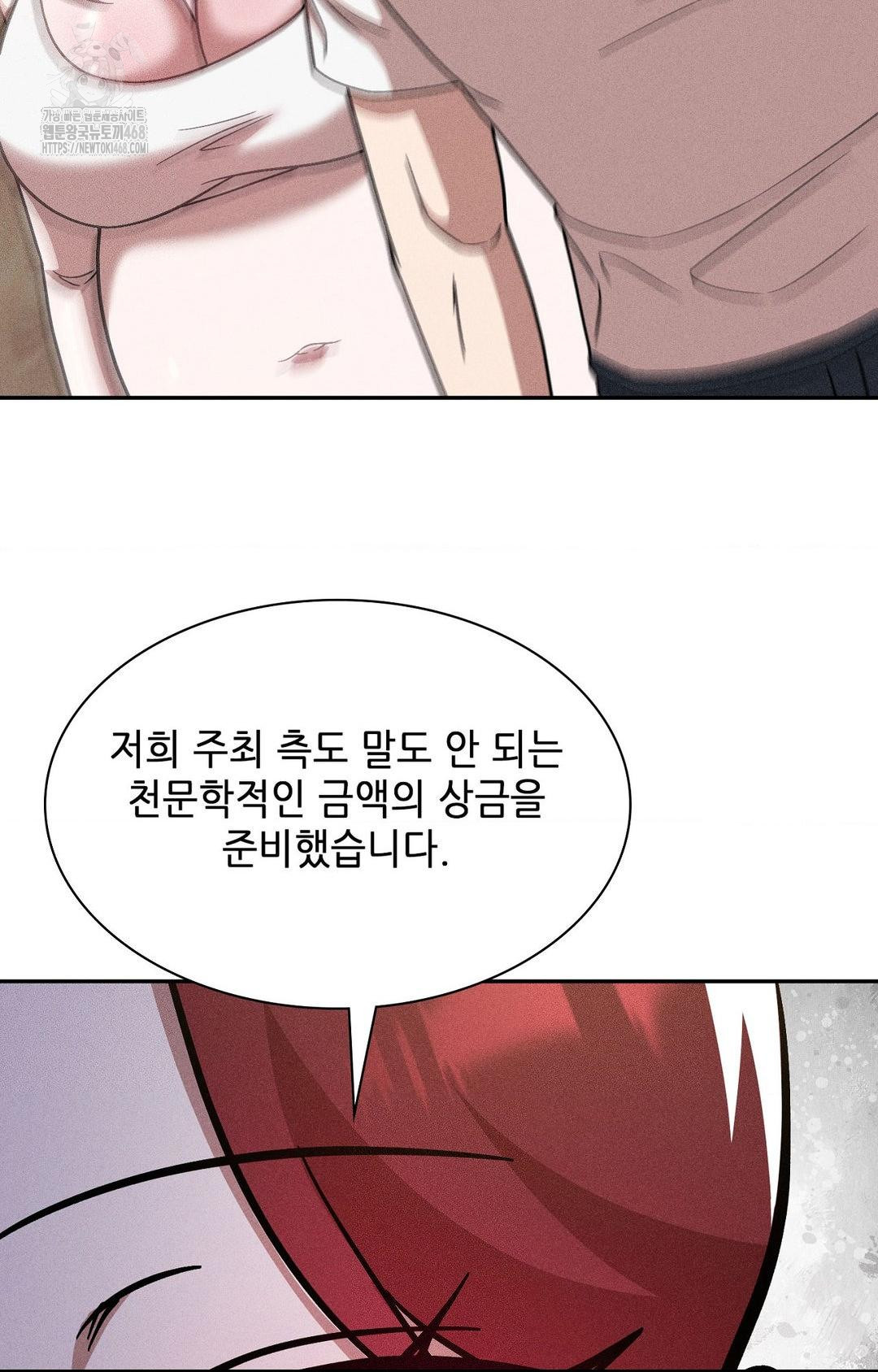 Boyfriend Girlfriend Game Raw - Chapter 30 [photo 17] - MangaPorn