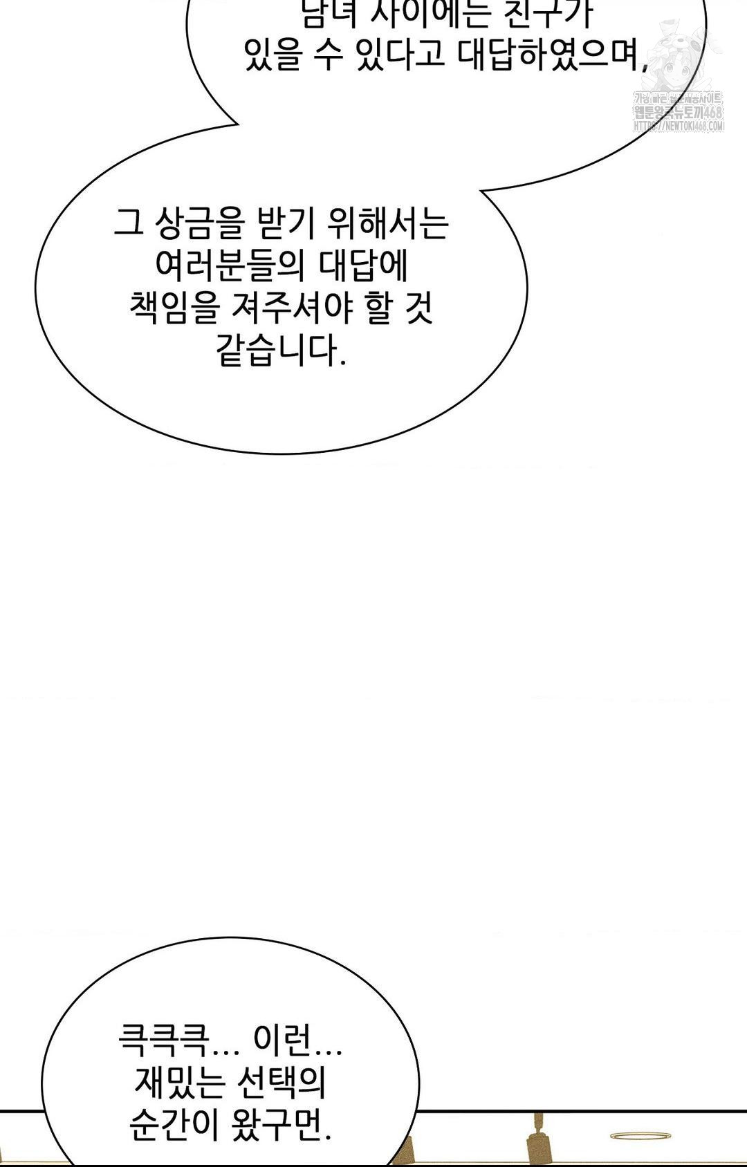 Boyfriend Girlfriend Game Raw - Chapter 30 [photo 19] - MangaPorn