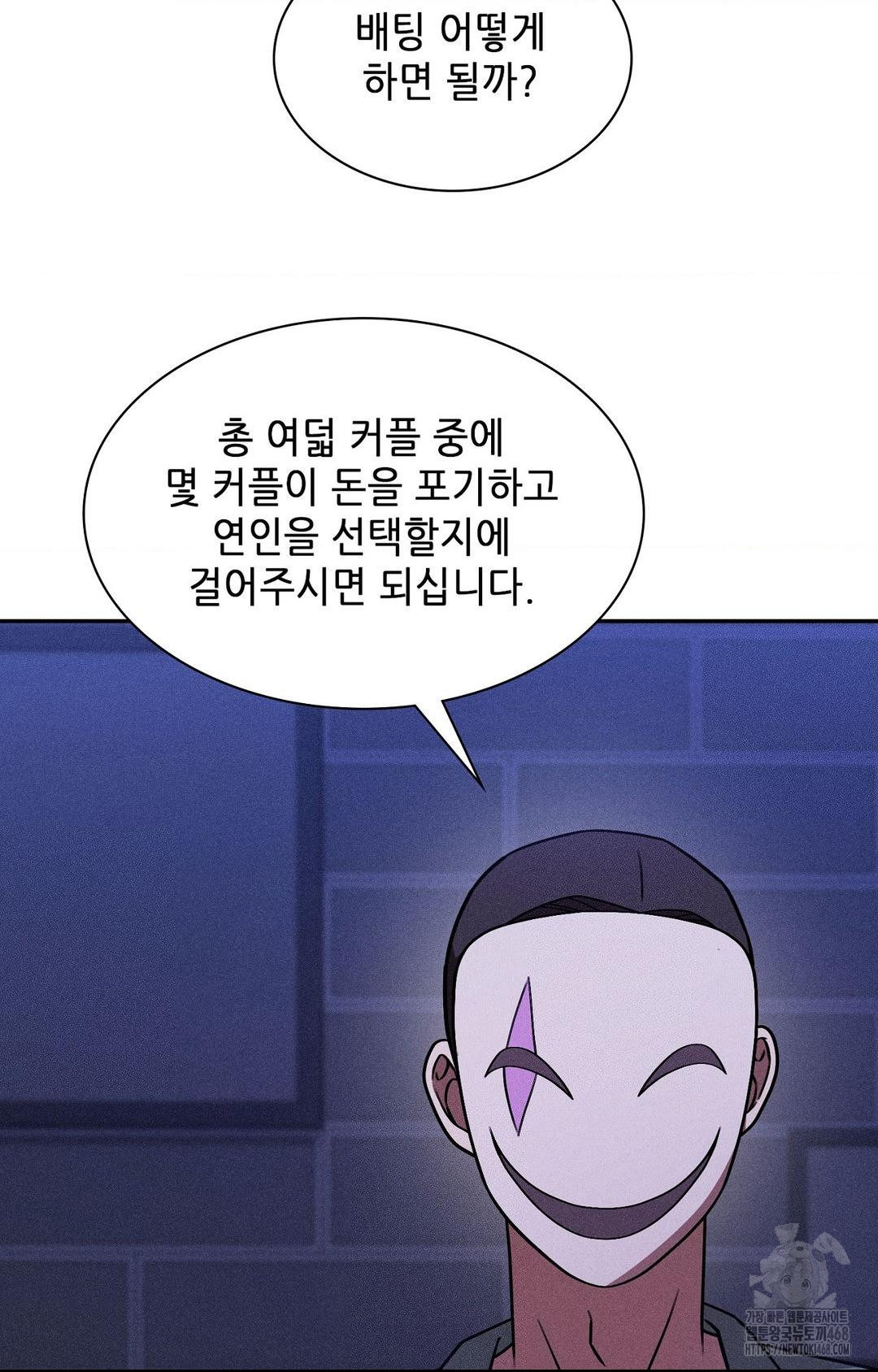 Boyfriend Girlfriend Game Raw - Chapter 30 [photo 25] - MangaPorn