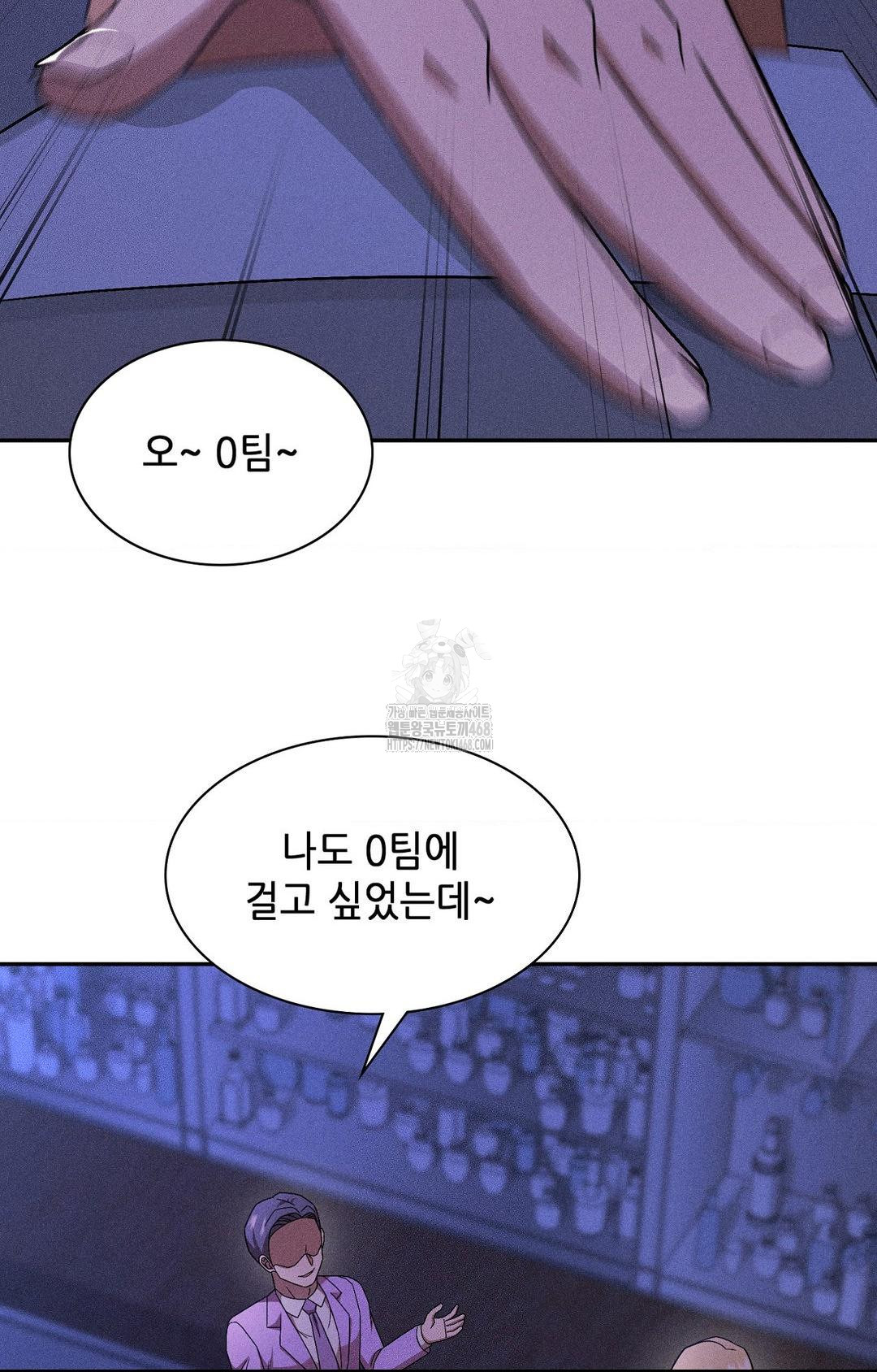 Boyfriend Girlfriend Game Raw - Chapter 30 [photo 29] - MangaPorn