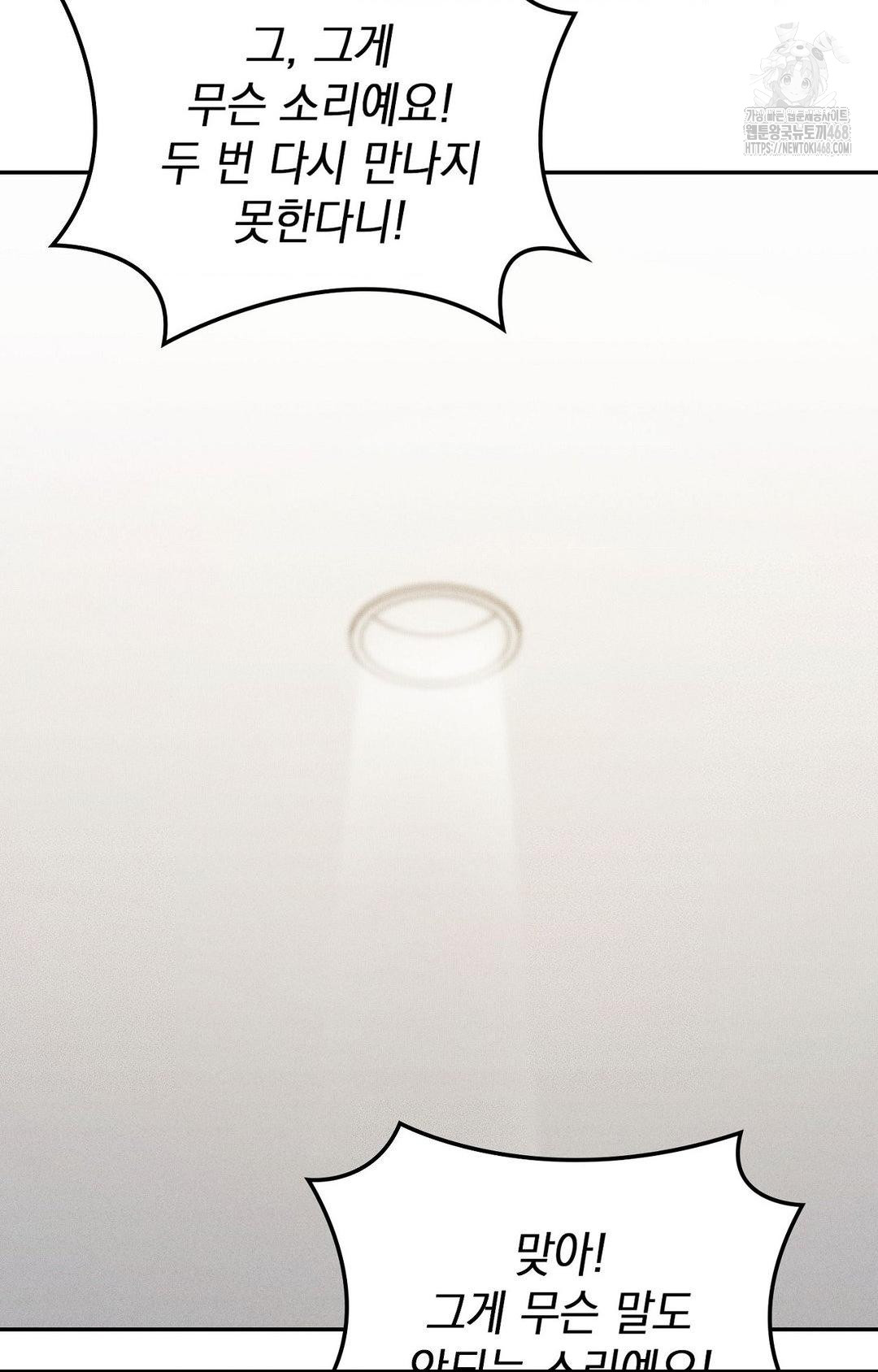 Boyfriend Girlfriend Game Raw - Chapter 30 [photo 3] - MangaPorn