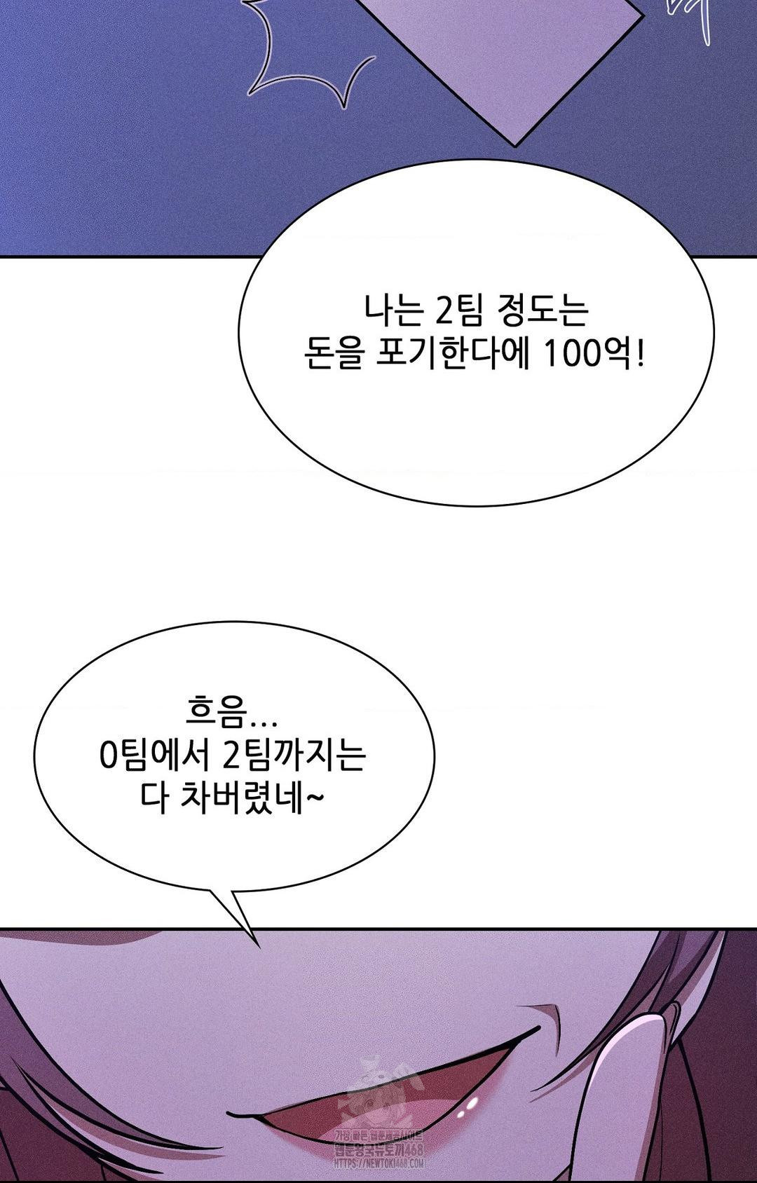 Boyfriend Girlfriend Game Raw - Chapter 30 [photo 32] - MangaPorn