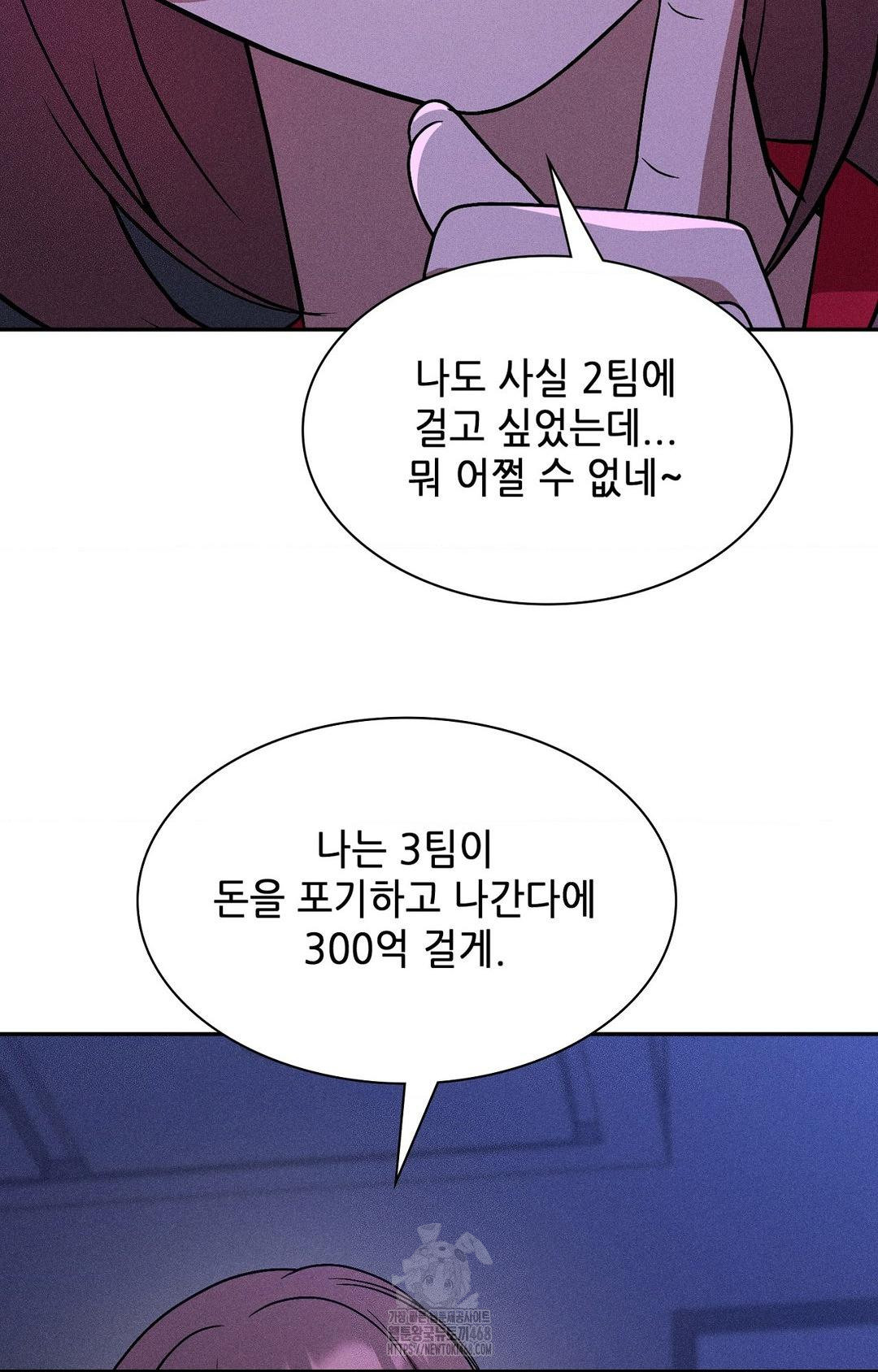 Boyfriend Girlfriend Game Raw - Chapter 30 [photo 33] - MangaPorn