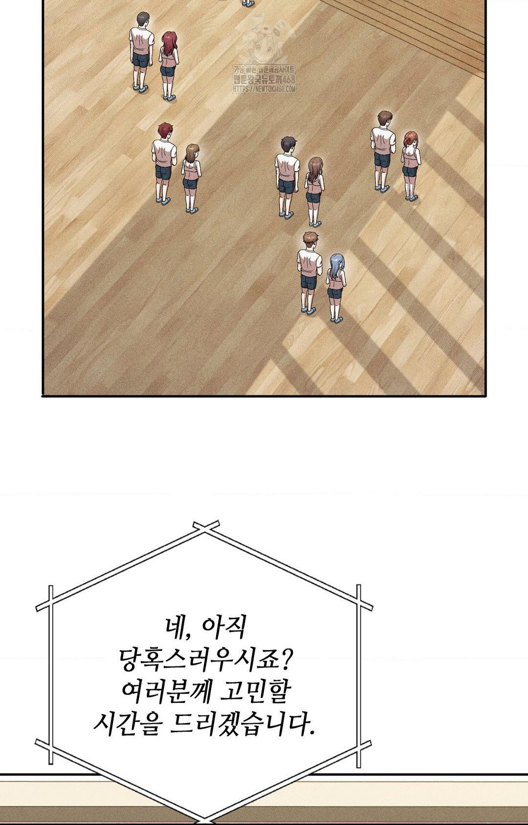 Boyfriend Girlfriend Game Raw - Chapter 30 [photo 41] - MangaPorn