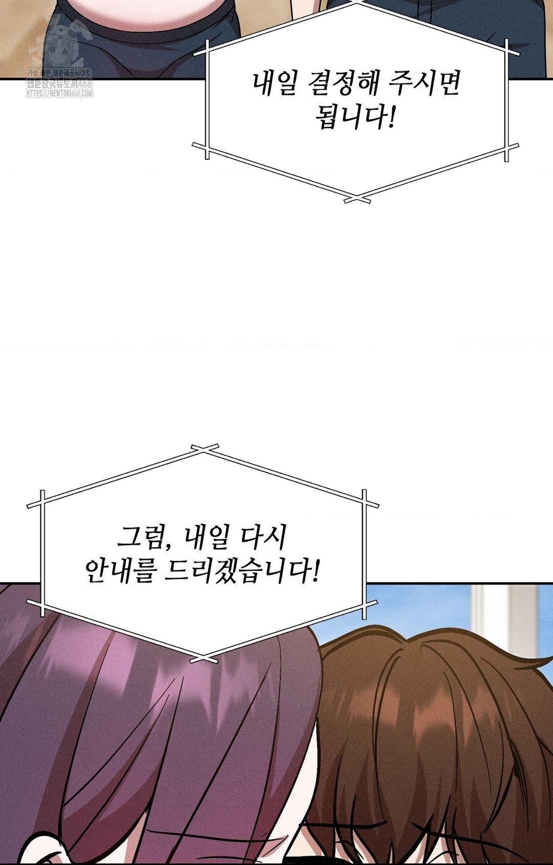 Boyfriend Girlfriend Game Raw - Chapter 30 [photo 44] - MangaPorn