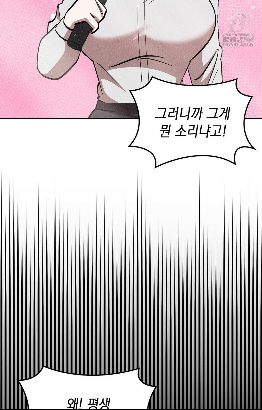 Boyfriend Girlfriend Game Raw - Chapter 30 [photo 5] - MangaPorn