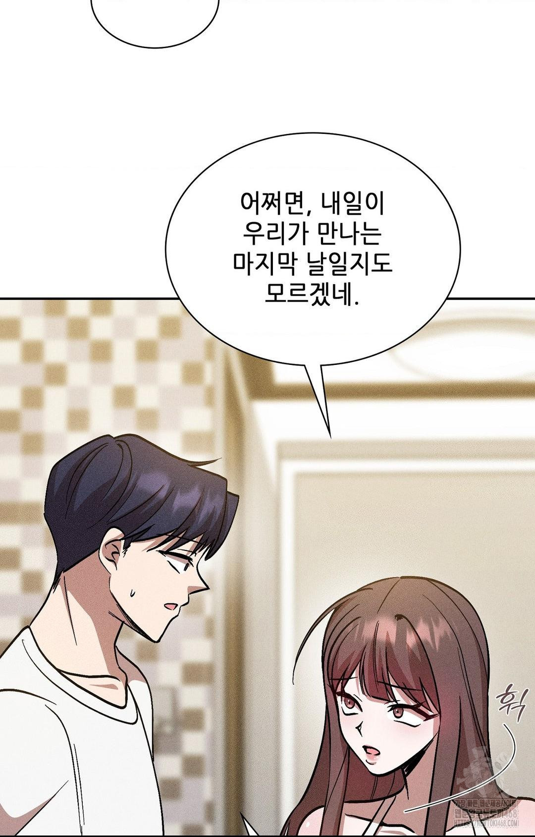 Boyfriend Girlfriend Game Raw - Chapter 30 [photo 61] - MangaPorn