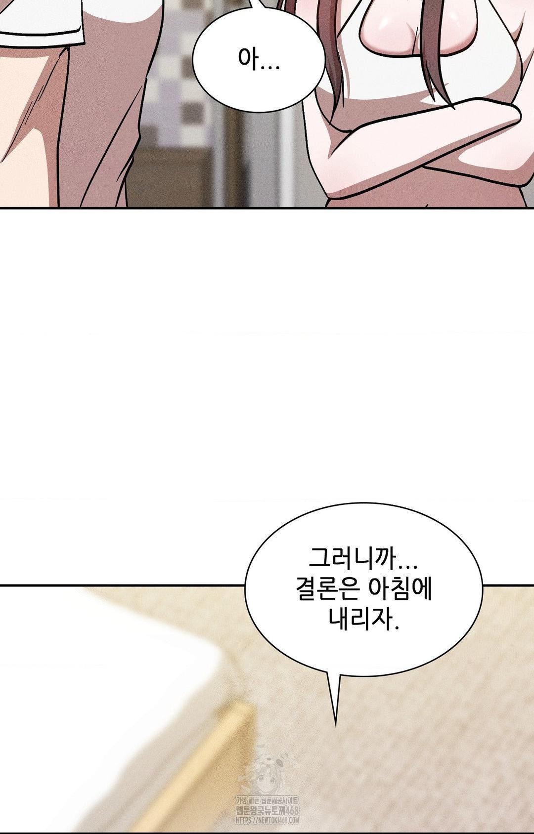 Boyfriend Girlfriend Game Raw - Chapter 30 [photo 62] - MangaPorn