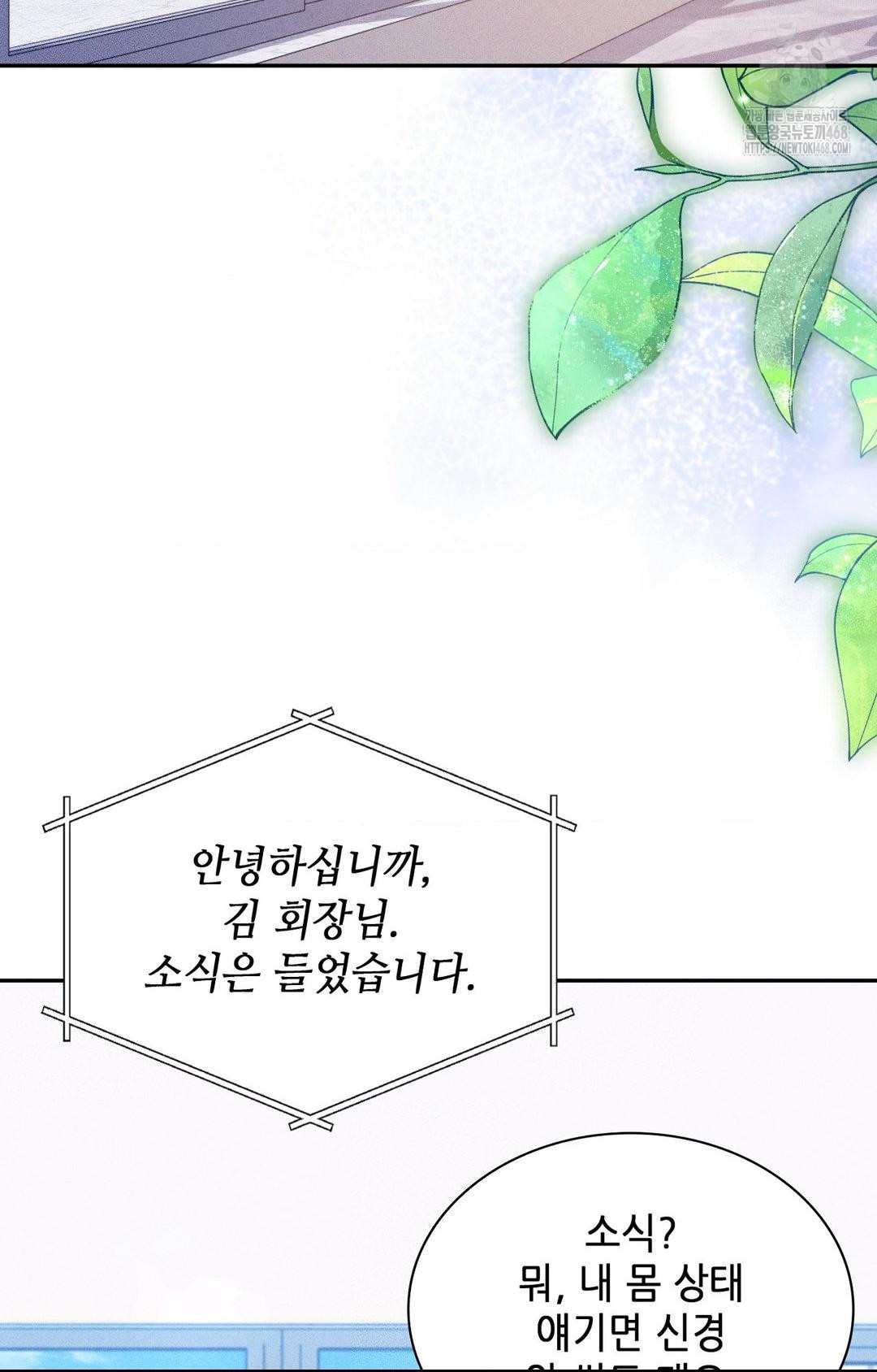 Boyfriend Girlfriend Game Raw - Chapter 30 [photo 76] - MangaPorn