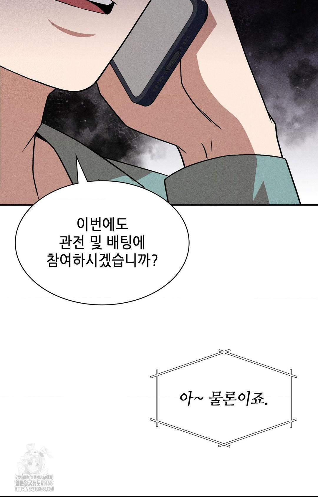 Boyfriend Girlfriend Game Raw - Chapter 30 [photo 81] - MangaPorn