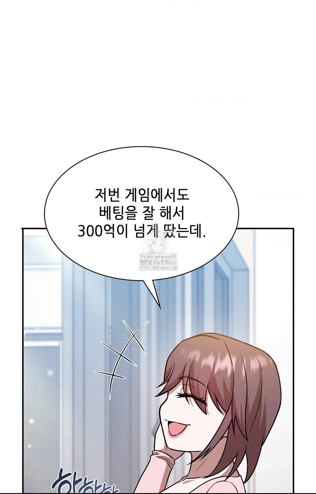 Boyfriend Girlfriend Game Raw - Chapter 30 [photo 82] - MangaPorn