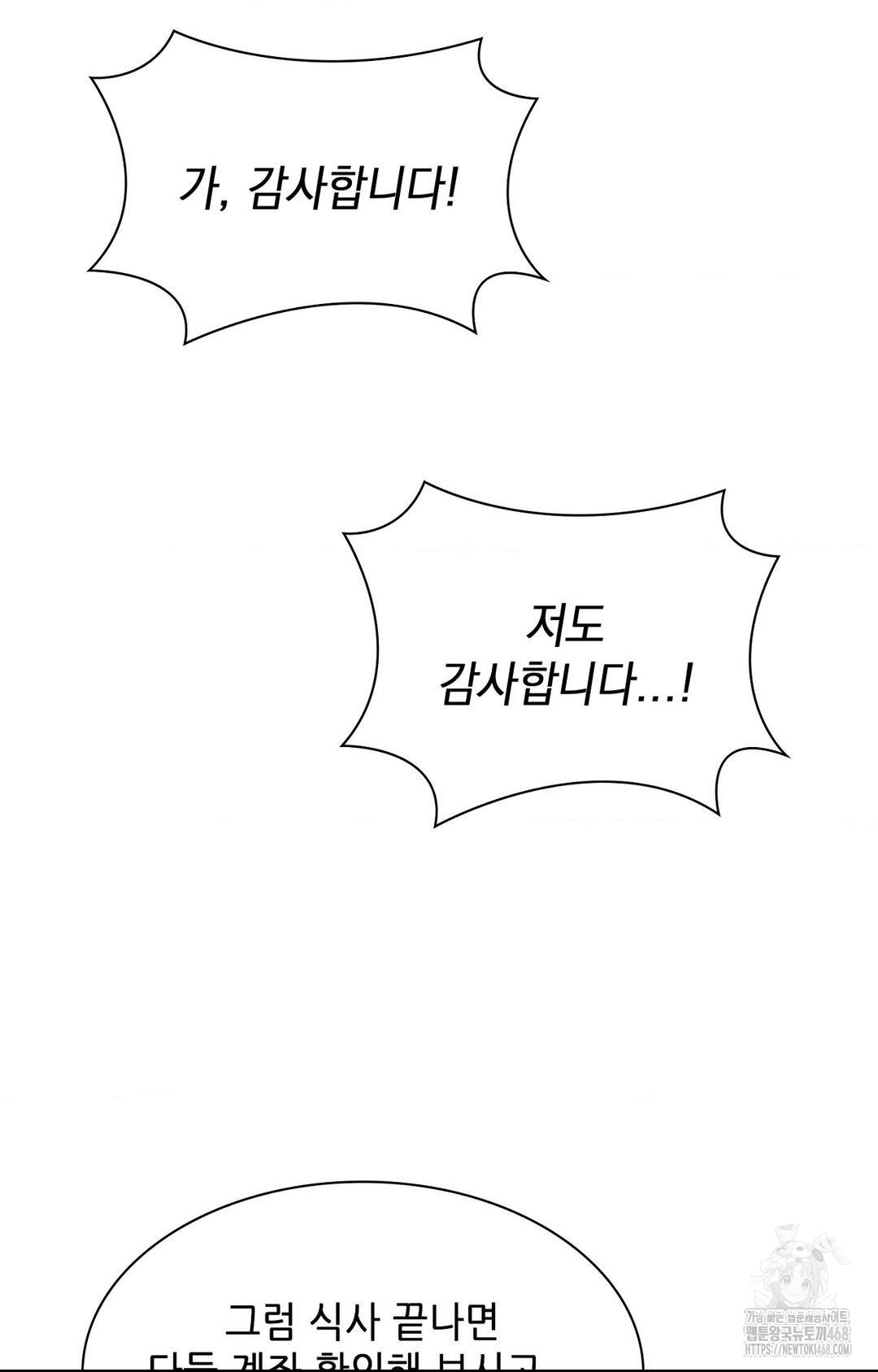 Boyfriend Girlfriend Game Raw - Chapter 30 [photo 99] - MangaPorn