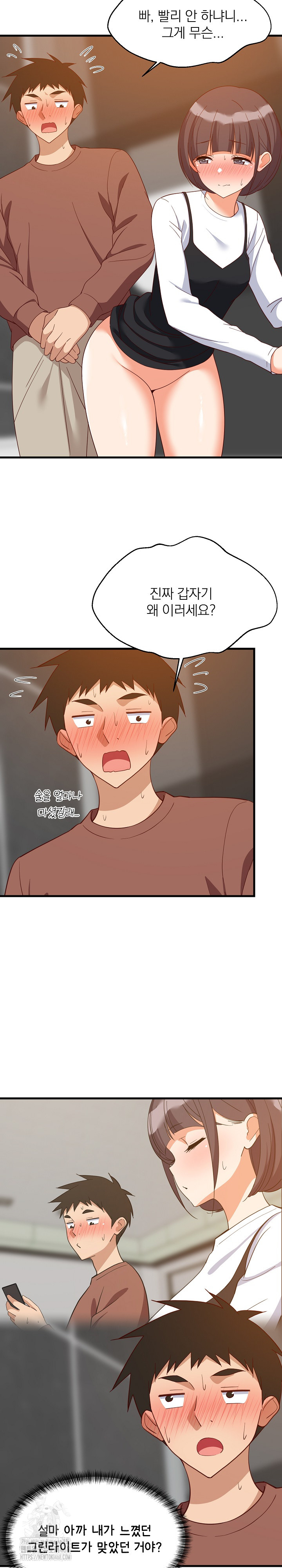 College Grades Skyrocketing Raw - Chapter 77 [photo 11] - MangaPorn