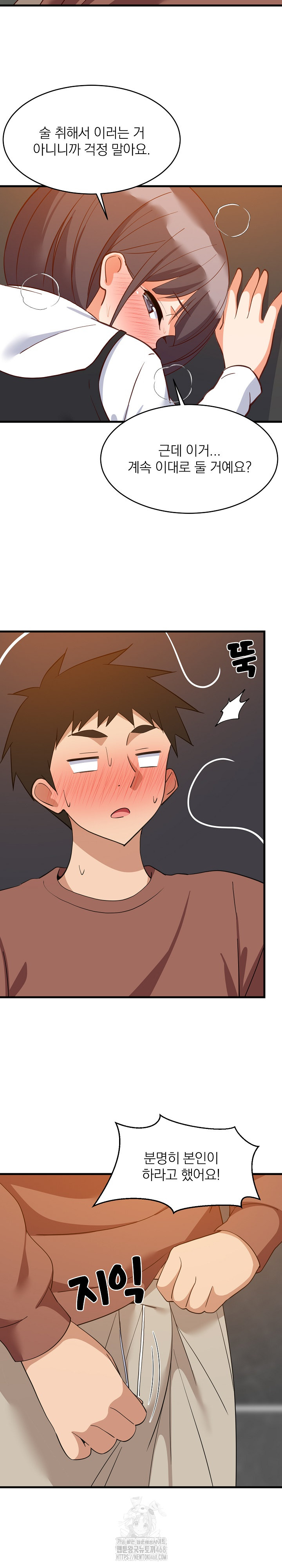 College Grades Skyrocketing Raw - Chapter 77 [photo 14] - MangaPorn