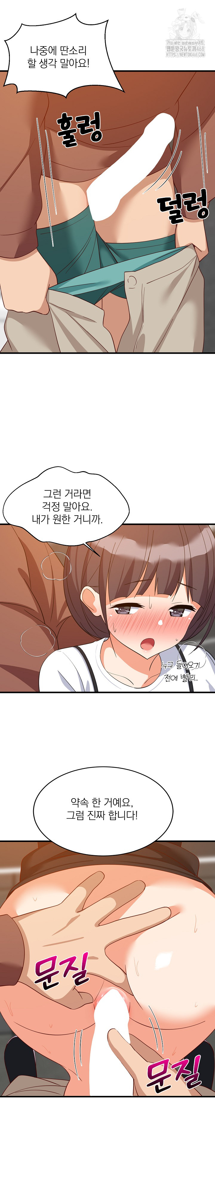 College Grades Skyrocketing Raw - Chapter 77 [photo 15] - MangaPorn