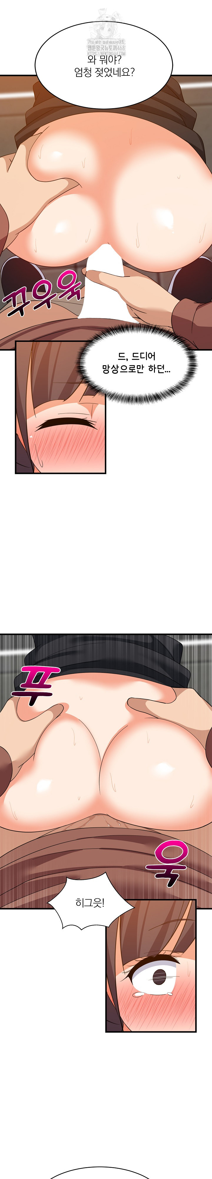 College Grades Skyrocketing Raw - Chapter 77 [photo 16] - MangaPorn