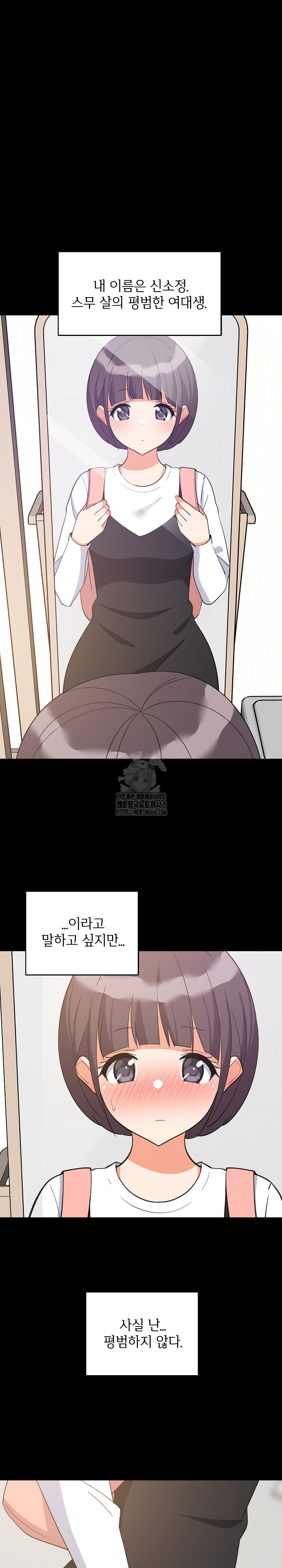 College Grades Skyrocketing Raw - Chapter 77 [photo 2] - MangaPorn