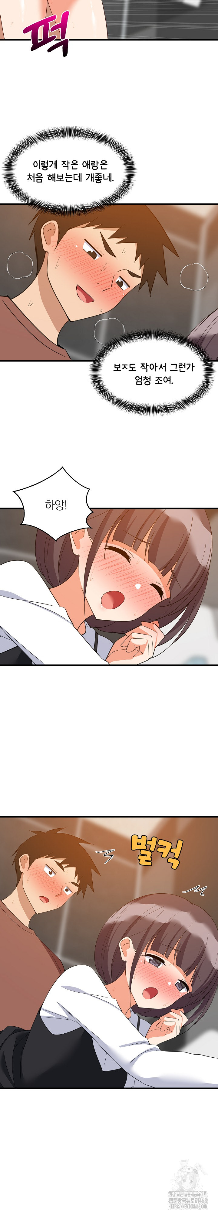 College Grades Skyrocketing Raw - Chapter 77 [photo 22] - MangaPorn