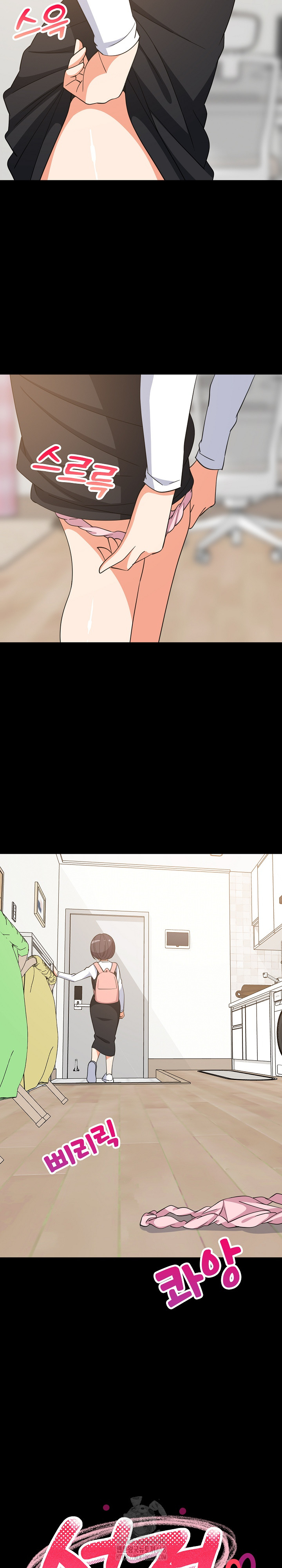 College Grades Skyrocketing Raw - Chapter 77 [photo 3] - MangaPorn