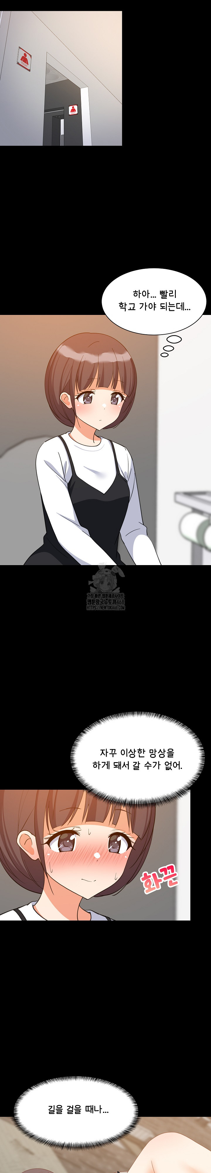 College Grades Skyrocketing Raw - Chapter 77 [photo 5] - MangaPorn