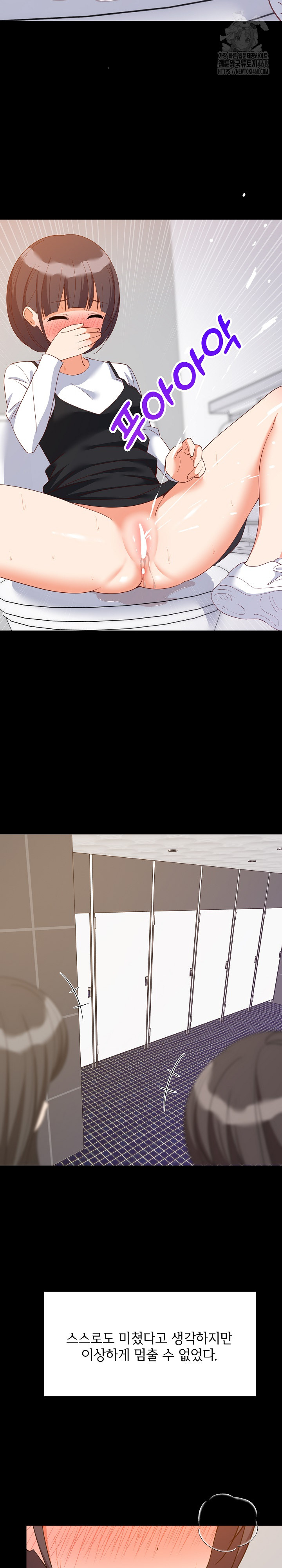 College Grades Skyrocketing Raw - Chapter 77 [photo 9] - MangaPorn