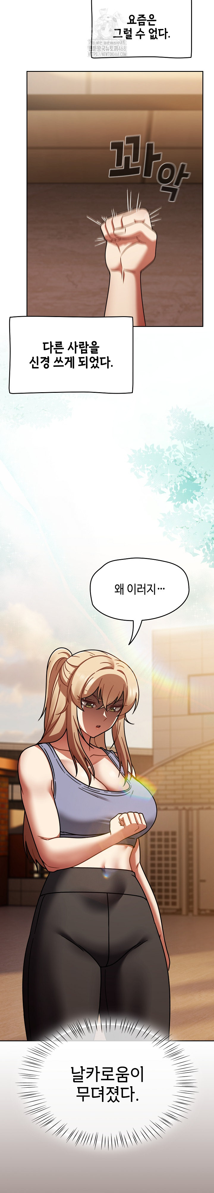 Ground and Pound Raw - Chapter 51 [photo 15] - MangaPorn