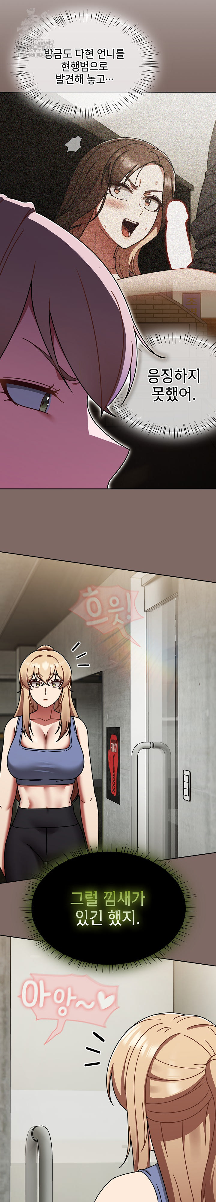 Ground and Pound Raw - Chapter 51 [photo 16] - MangaPorn