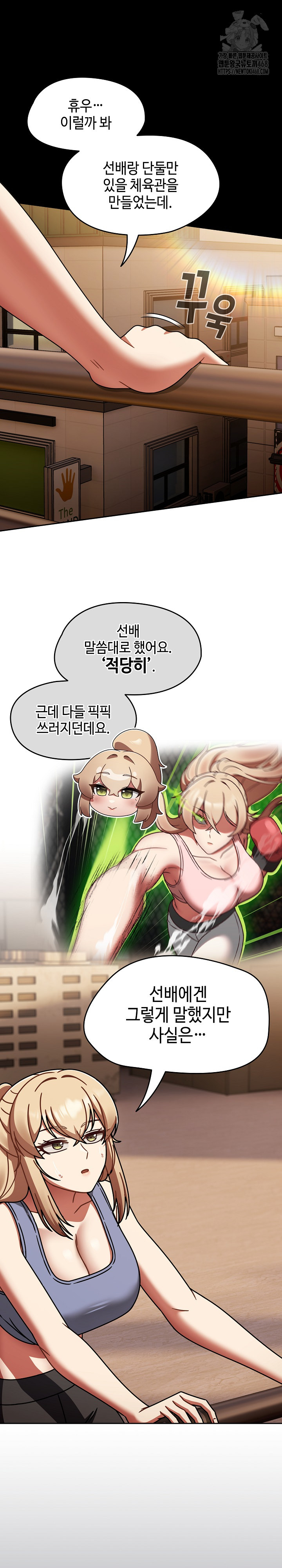 Ground and Pound Raw - Chapter 51 [photo 20] - MangaPorn