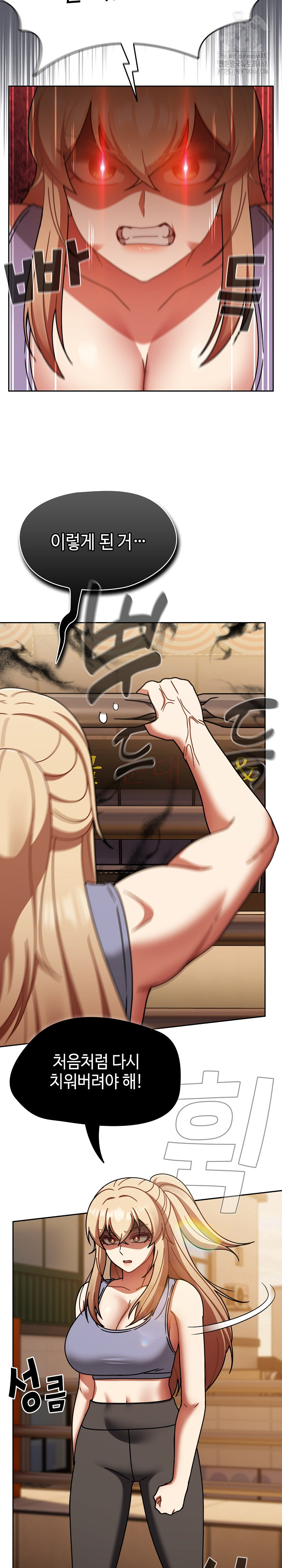 Ground and Pound Raw - Chapter 51 [photo 23] - MangaPorn