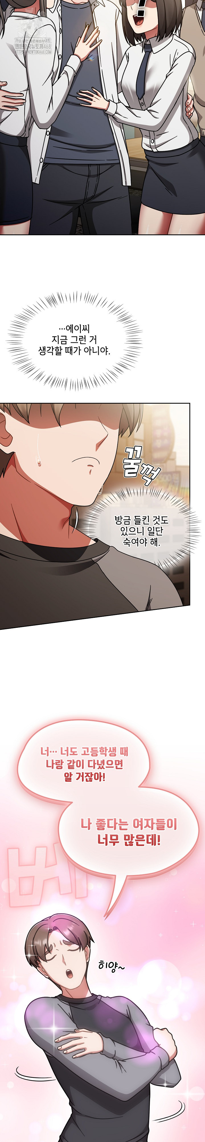 Ground and Pound Raw - Chapter 51 [photo 28] - MangaPorn