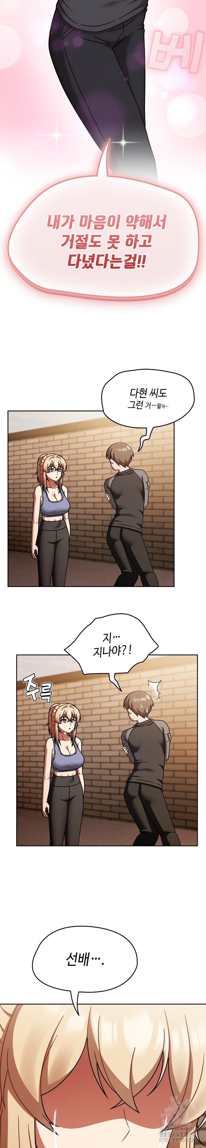 Ground and Pound Raw - Chapter 51 [photo 29] - MangaPorn