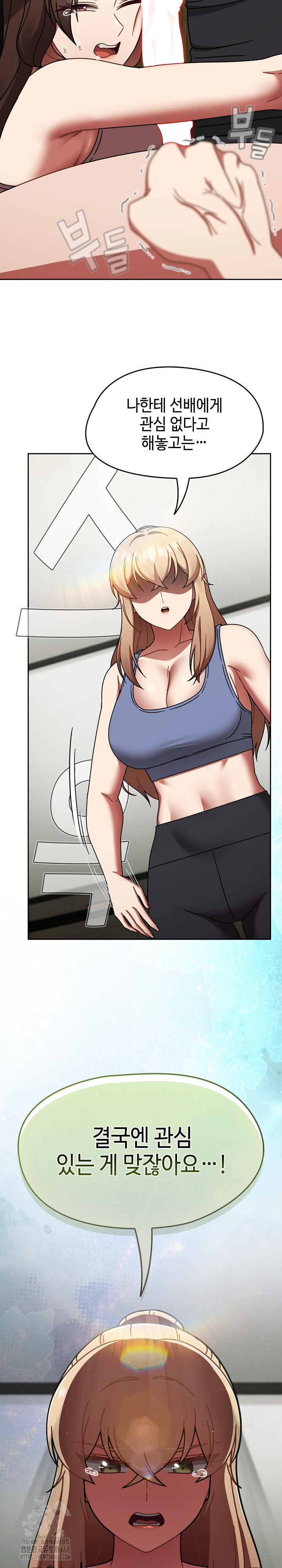 Ground and Pound Raw - Chapter 51 [photo 8] - MangaPorn