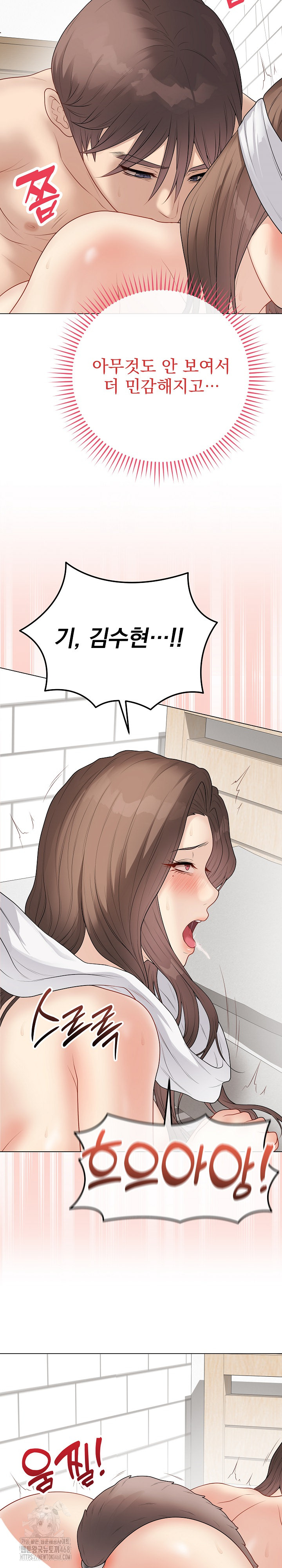 Private Academy Raw - Chapter 40 [photo 14] - MangaPorn