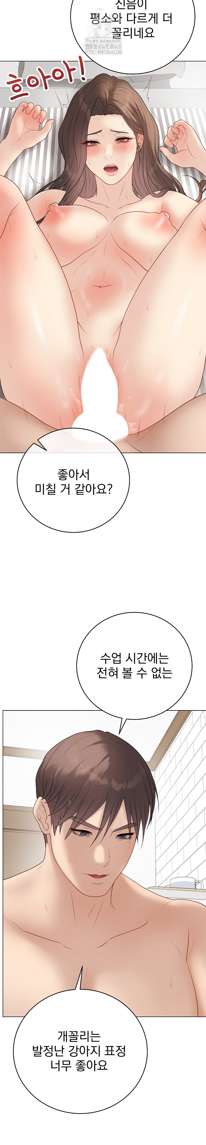 Private Academy Raw - Chapter 40 [photo 16] - MangaPorn