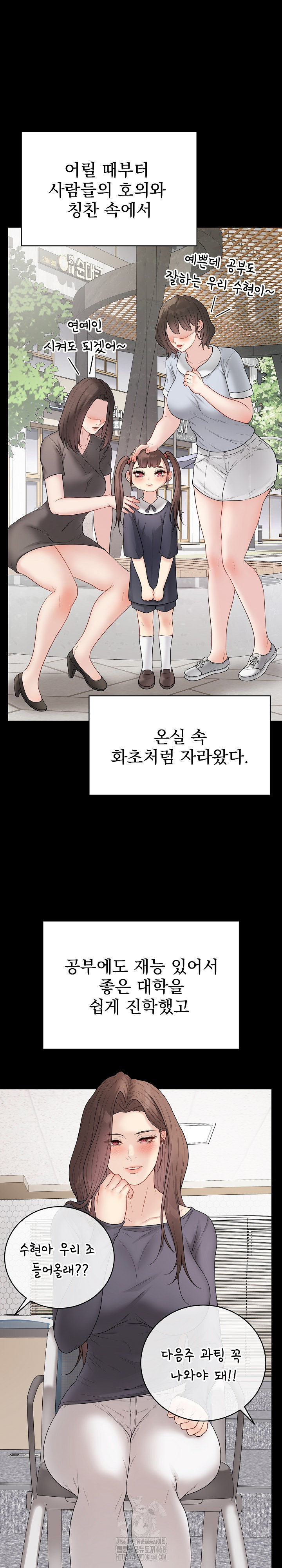 Private Academy Raw - Chapter 40 [photo 2] - MangaPorn