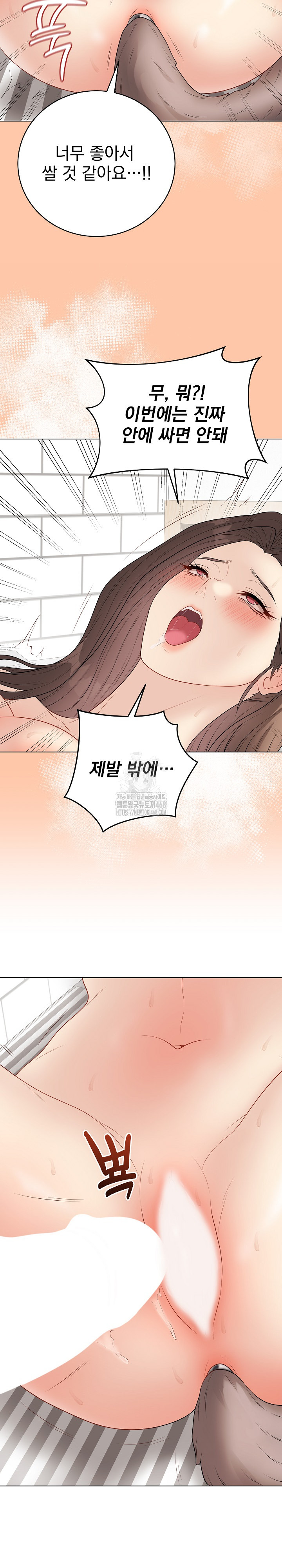 Private Academy Raw - Chapter 40 [photo 23] - MangaPorn