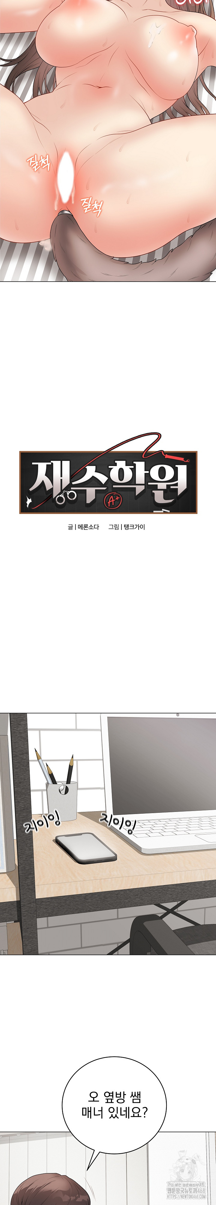 Private Academy Raw - Chapter 40 [photo 25] - MangaPorn