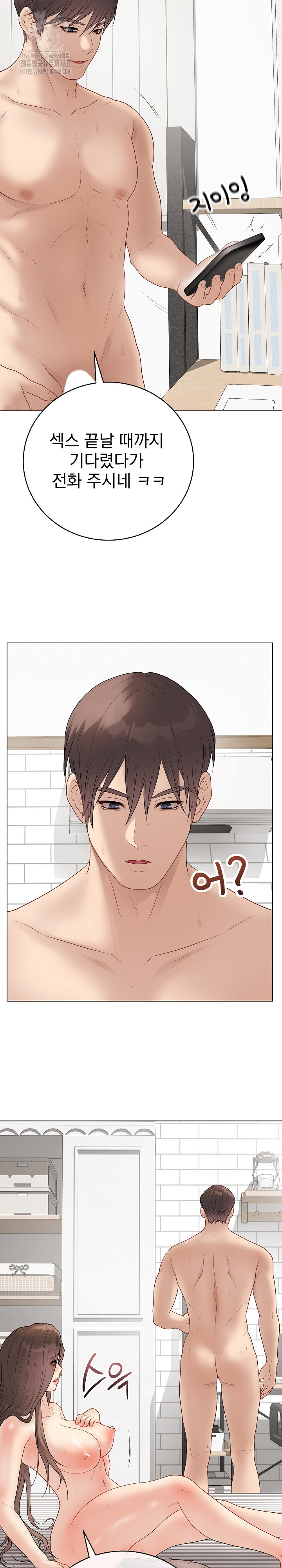 Private Academy Raw - Chapter 40 [photo 26] - MangaPorn