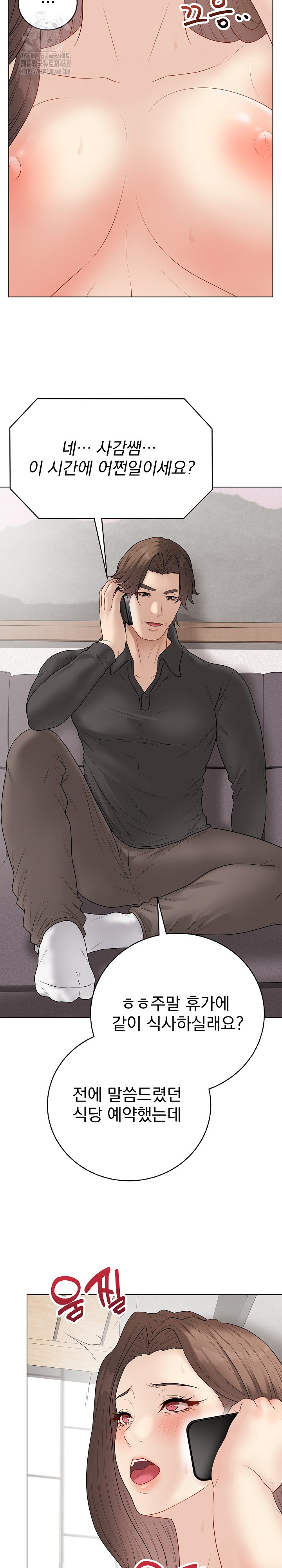 Private Academy Raw - Chapter 40 [photo 29] - MangaPorn