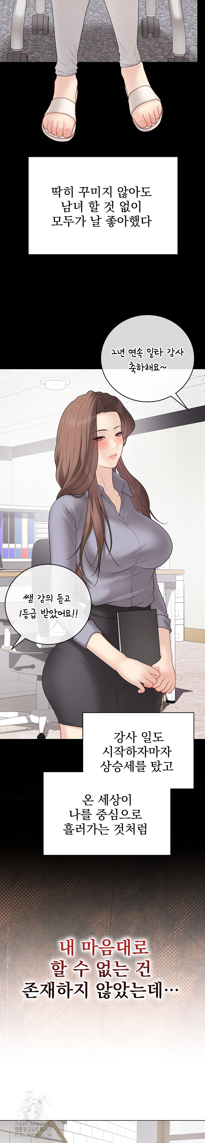 Private Academy Raw - Chapter 40 [photo 3] - MangaPorn